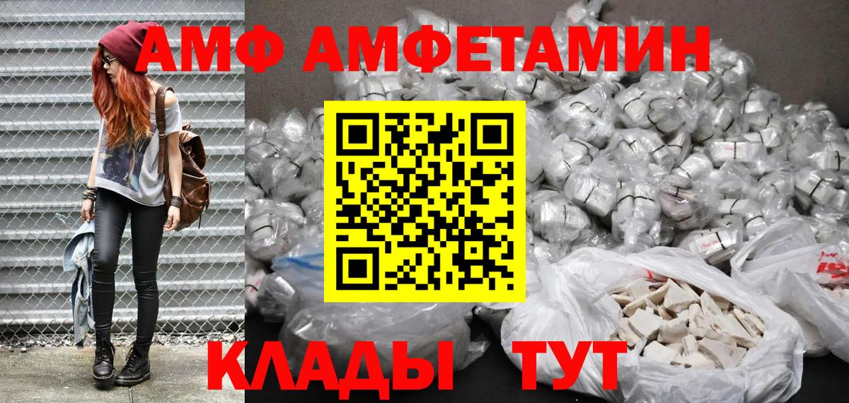 АМФЕТАМИН 98% Заинск