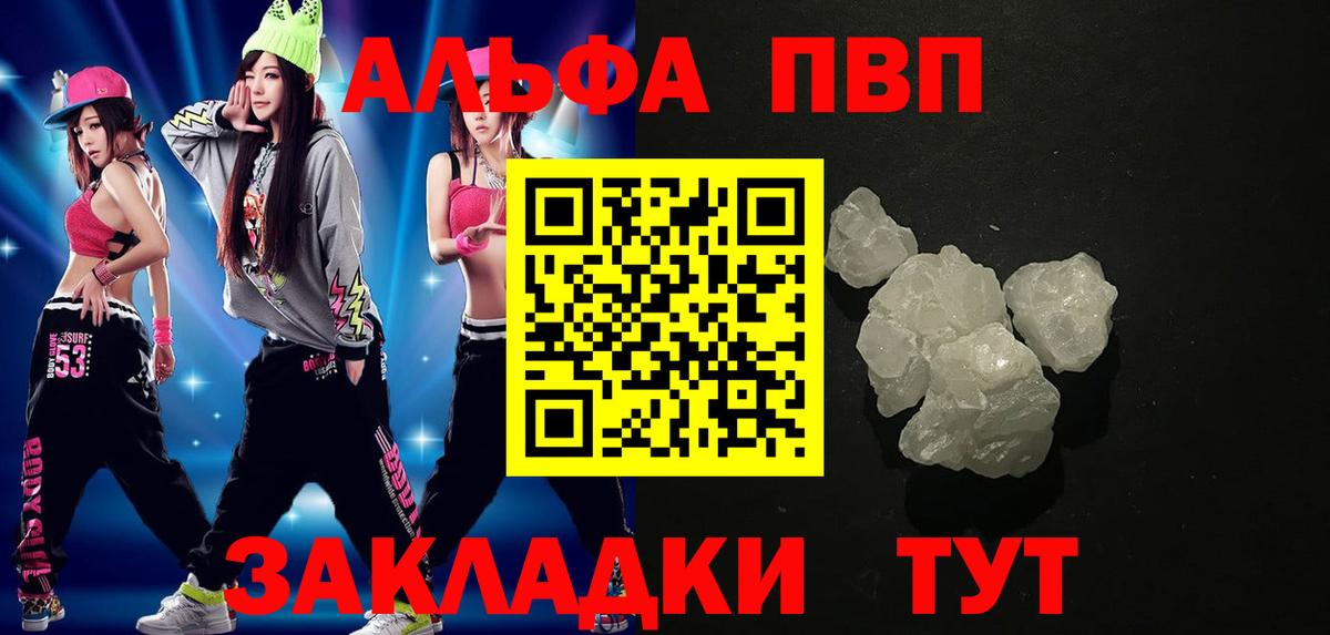 A PVP СК КРИС  Вход с VPN  где продают наркотики  Заинск  А ПВП СК  Alpha-PVP 
