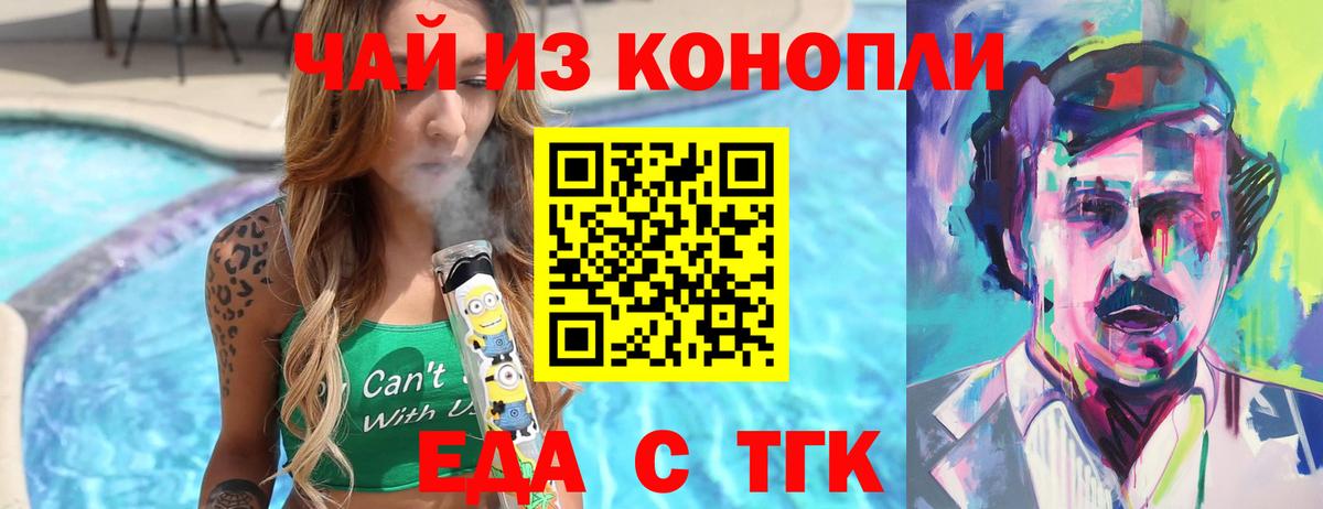 Печенье с ТГК марихуана  Вход с VPN  Заинск 