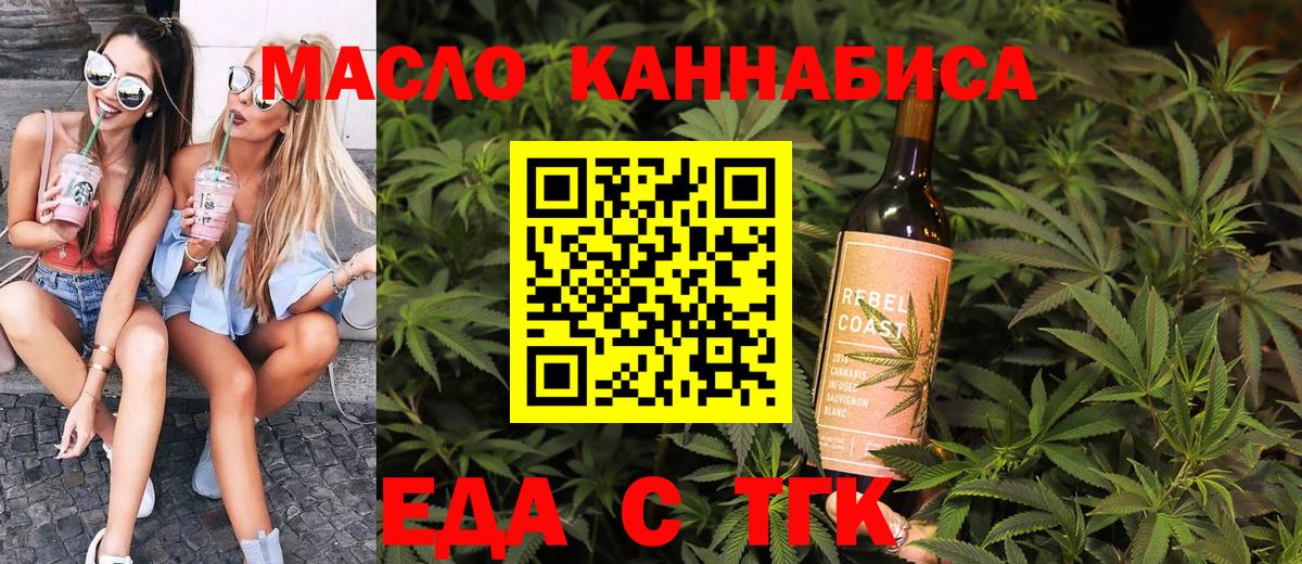 Печенье с ТГК конопля Заинск