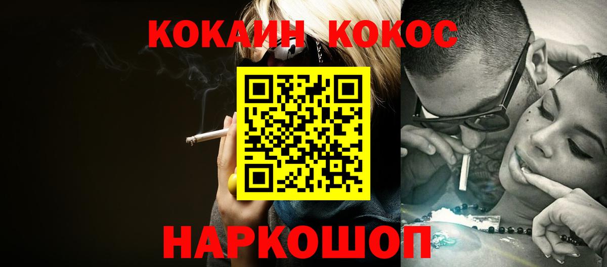 Кокаин 97%  COCAIN  КОКАИН Fish Scale  Заинск  Вход с VPN 