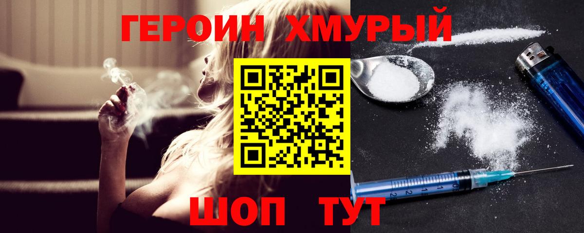 ГЕРОИН Афган  Вход с VPN  ГЕРОИН  Заинск 