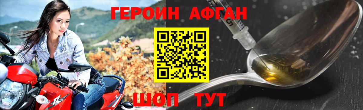 ГЕРОИН Heroin Заинск