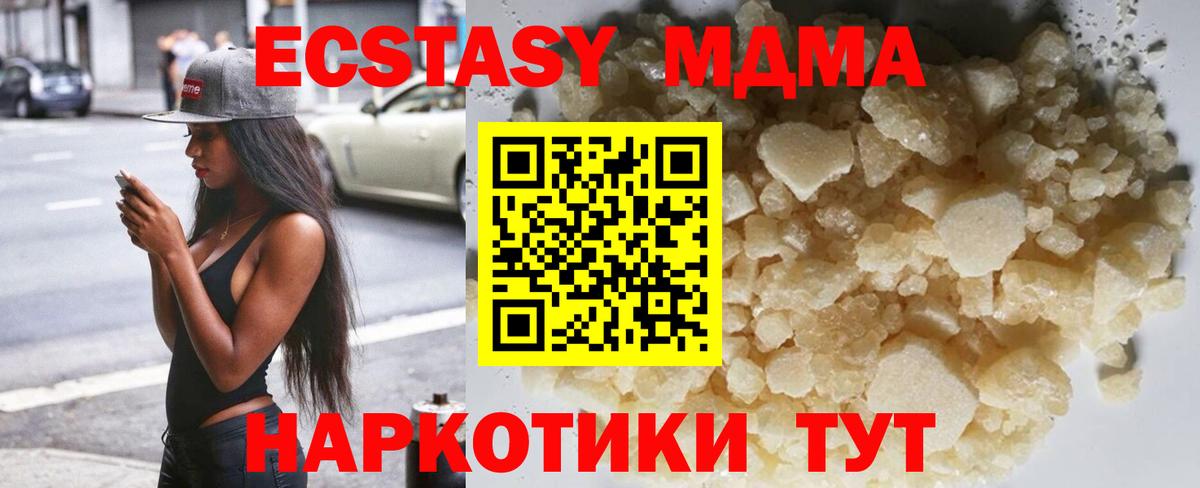 Заинск  MDMA VHQ  MDMA  Вход с VPN 