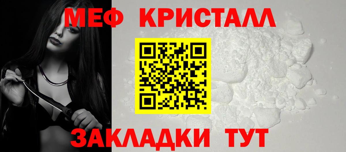 Меф мяу мяу Заинск