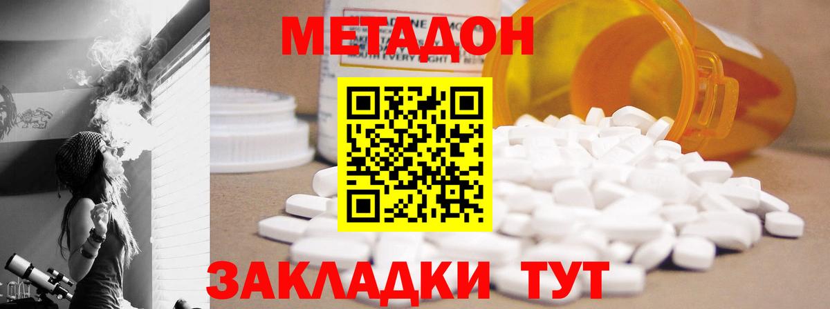 МЕТАДОН VHQ  Вход с VPN  Заинск  Метадон белоснежный 