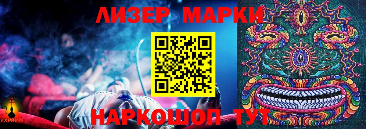 Марки NBOMe 1,5мг  Марки 25I-NBOMe  Марки NBOMe 1,5мг  Заинск  Вход с VPN 