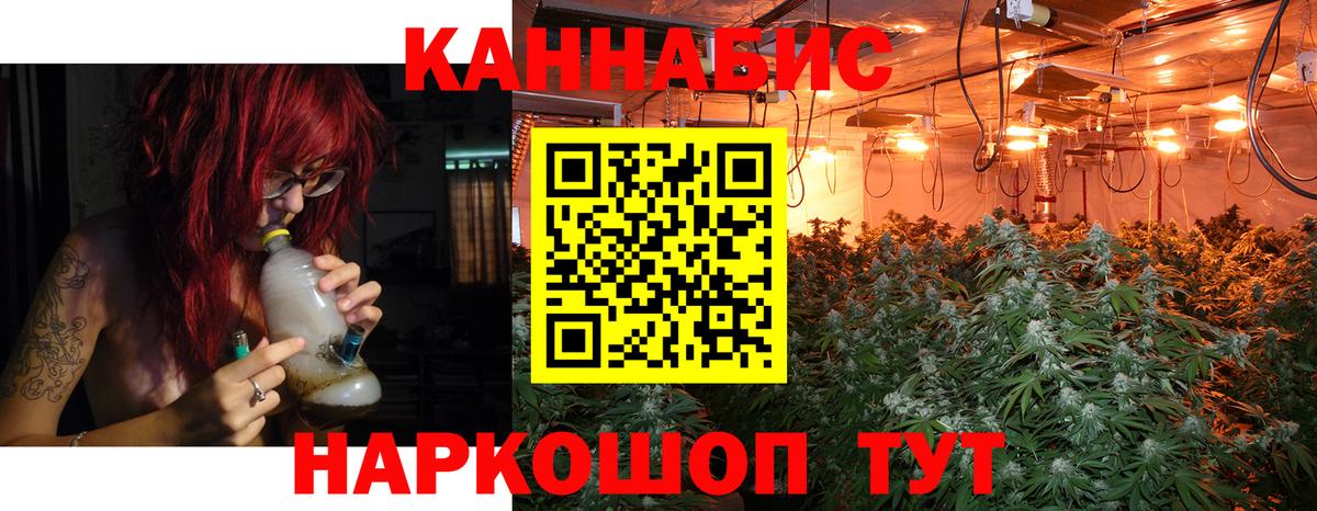 Канабис White Widow Заинск